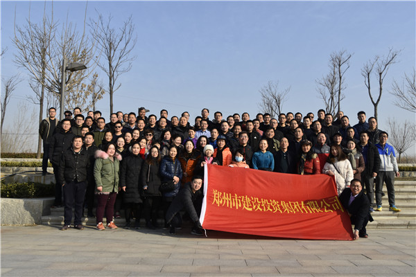 开云球赛_开云球赛中国有限公司
组织开展“迎元旦 健康行”——庆祝改革开放40周年职工冬季健步走活动