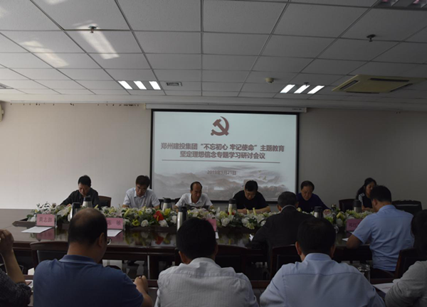 开云球赛_开云球赛中国有限公司
举办“不忘初心、牢记使命”主题教育坚定理想信念专题学习研讨会