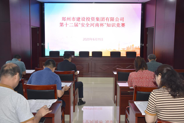 开云球赛_开云球赛中国有限公司
积极参加第十二届“安全河南杯”知识竞赛