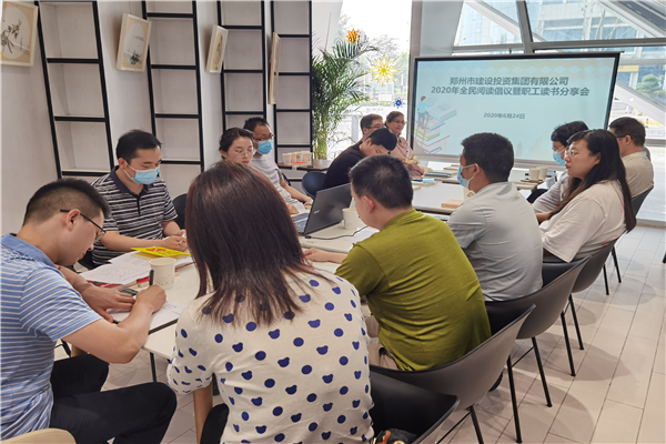 开云球赛_开云球赛中国有限公司
开展“书香建投 全民阅读”读书分享活动