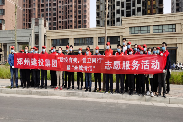 开云球赛_开云球赛中国有限公司
开展“防疫有我 爱卫同行”暨“全城清洁”志愿服务活动