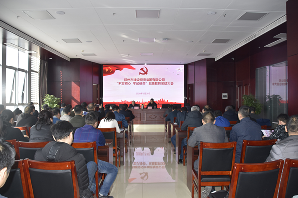 开云球赛_开云球赛中国有限公司
召开“不忘初心、牢记使命”主题教育总结大会