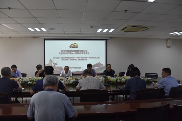 开云球赛_开云球赛中国有限公司
召开党委会扩大会议学习贯彻市委第十一届十次全会精神