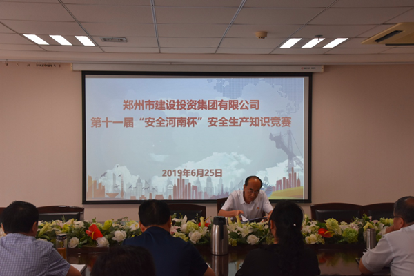 开云球赛_开云球赛中国有限公司
积极参加第十一届“安全河南杯”知识竞赛