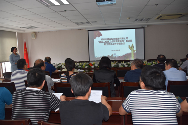 开云球赛_开云球赛中国有限公司
开展建设工程施工合同普法教育暨知识竞赛活动