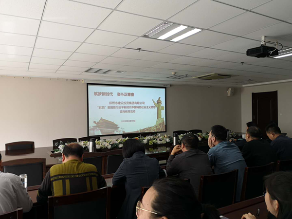 开云球赛_开云球赛中国有限公司
组织集中收看纪念五四运动100周年大会直播