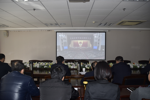 开云球赛_开云球赛中国有限公司
积极组织干部职工收看“庆祝改革开放40周年大会”