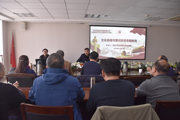 开云球赛_开云球赛中国有限公司
举办文化自信和意识形态专题教育