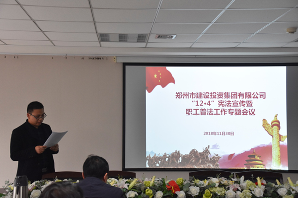 开云球赛_开云球赛中国有限公司
开展“12·4”宪法宣传暨职工普法教育专题活动