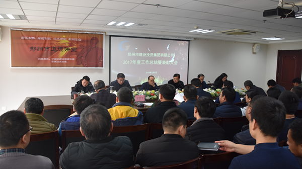 开云球赛_开云球赛中国有限公司
2017年度总结表彰大会圆满召开