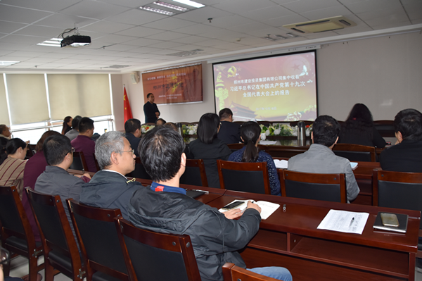 开云球赛_开云球赛中国有限公司
组织集中收看十九大开幕式盛况并第一时间学习贯彻