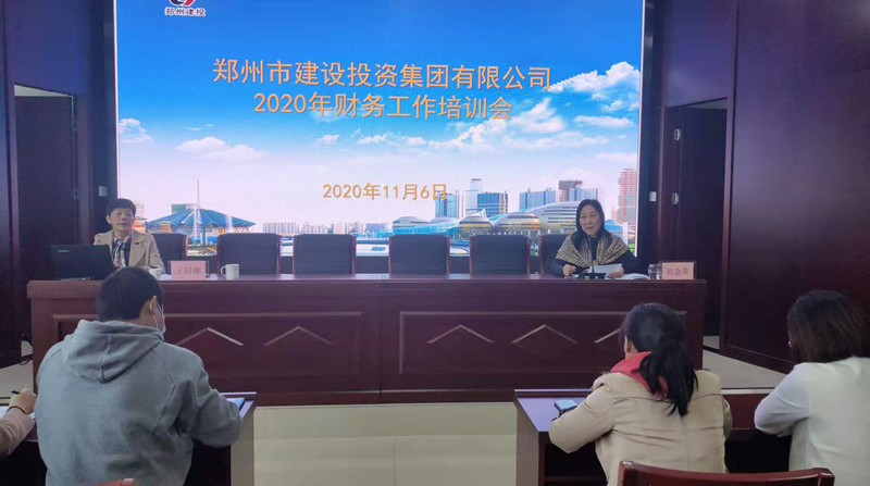 开云球赛_开云球赛中国有限公司
召开2020年度财务工作暨业务培训会