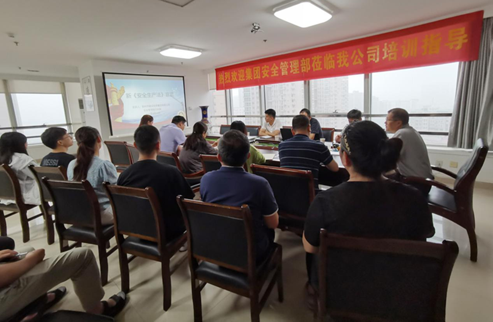 邀请开云球赛_开云球赛中国有限公司
安全部户外公司开展新《安全生产法》培训