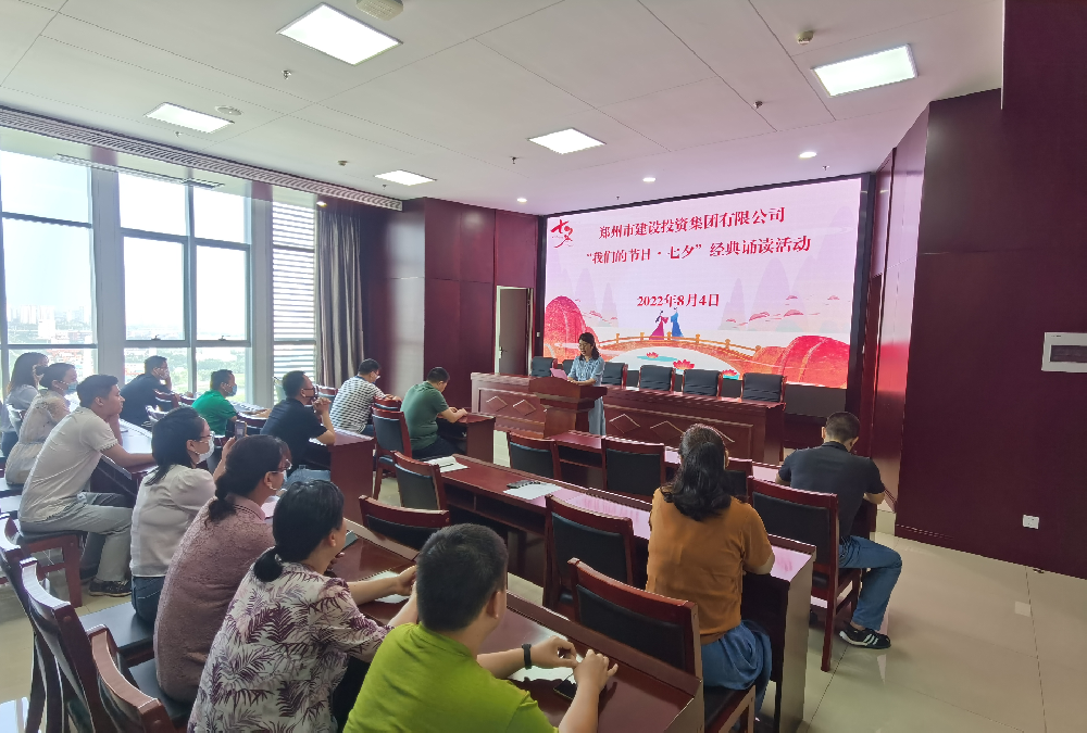 开云球赛_开云球赛中国有限公司
开展“我们的节日·七夕”经典诵读活动