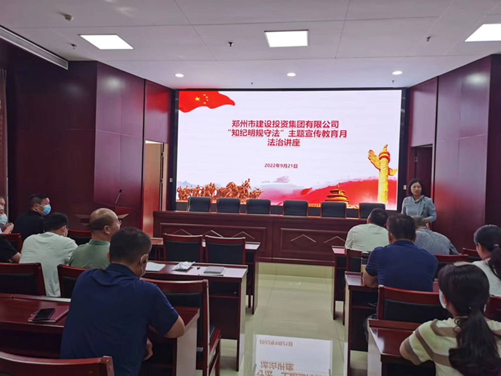 开云球赛_开云球赛中国有限公司
组织开展“知纪明规守法”主题宣传教育月法治讲座活动