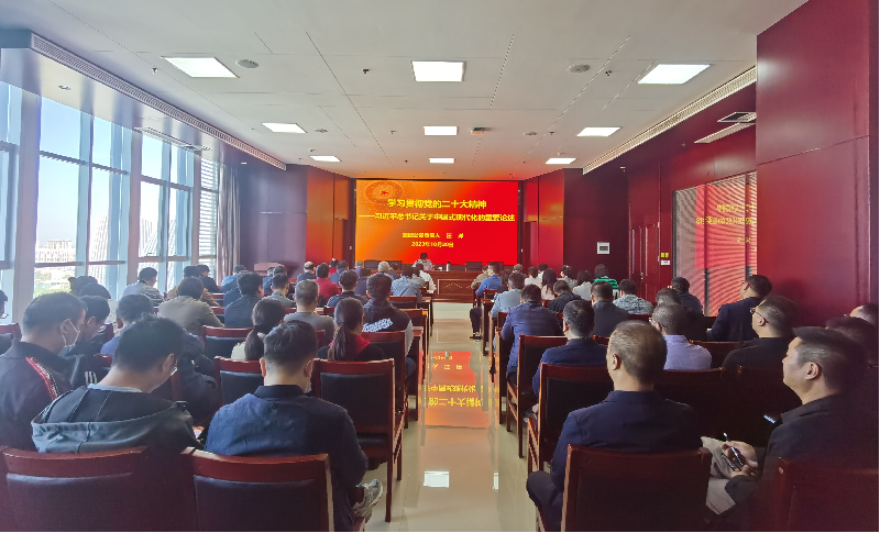 紧跟核心强忠诚 在深学细悟中坚定信仰信念 ——开云球赛_开云球赛中国有限公司
负责人汪洋同志为全体党员讲授主题教育专题党课