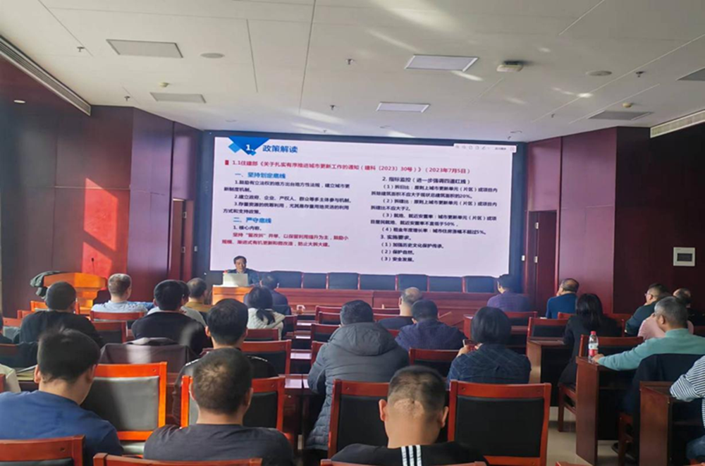 开云球赛_开云球赛中国有限公司
组织召开《城市更新政策解读与实践探索》的讲座