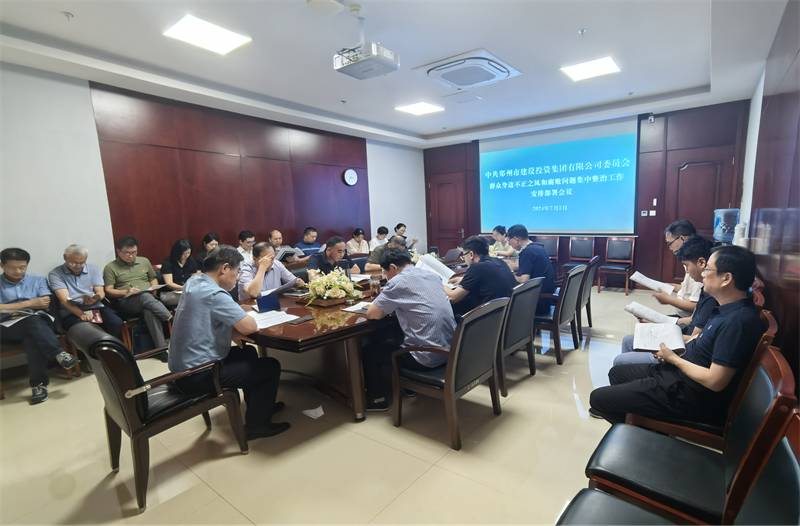 开云球赛_开云球赛中国有限公司
召开群众身边不正之风和腐败问题专项整治工作动员部署会议