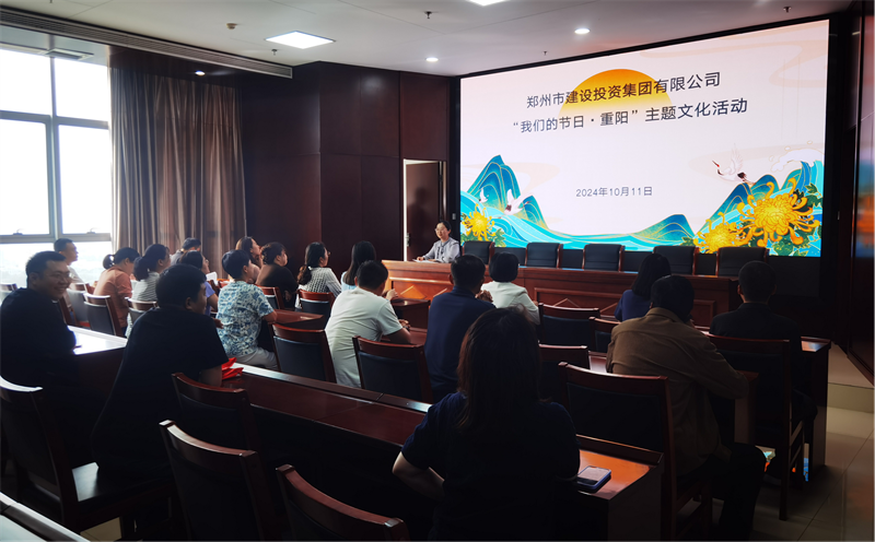 开云球赛_开云球赛中国有限公司
开展“我们的节日·重阳”系列活动