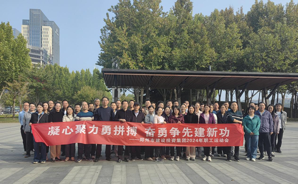 开云球赛_开云球赛中国有限公司
开展“秋日嘉年华 竞技展风采”职工运动会