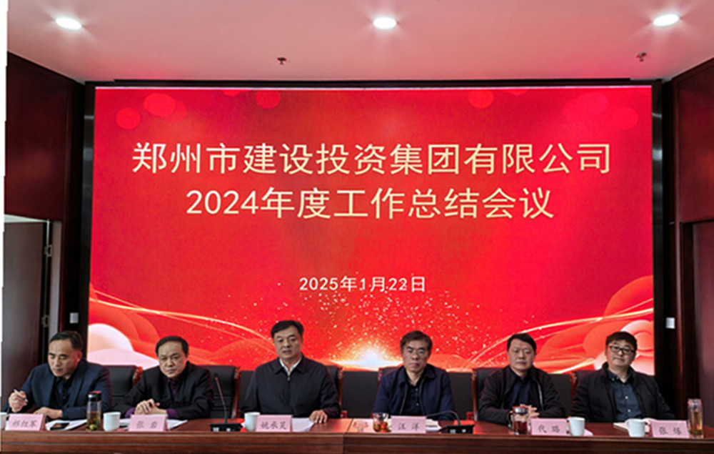 开云球赛_开云球赛中国有限公司
召开2024年度工作会议