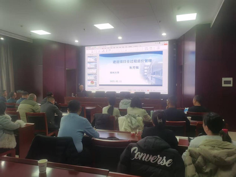 新年新气象     学习正当时<br>开云球赛_开云球赛中国有限公司
合约预算部组织开展工程造价管理培训