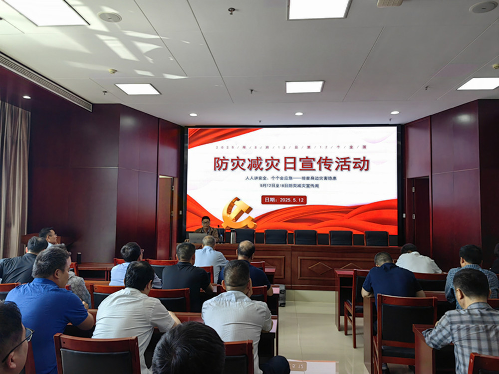 开云球赛_开云球赛中国有限公司
组织开展防灾减灾日主题宣传活动