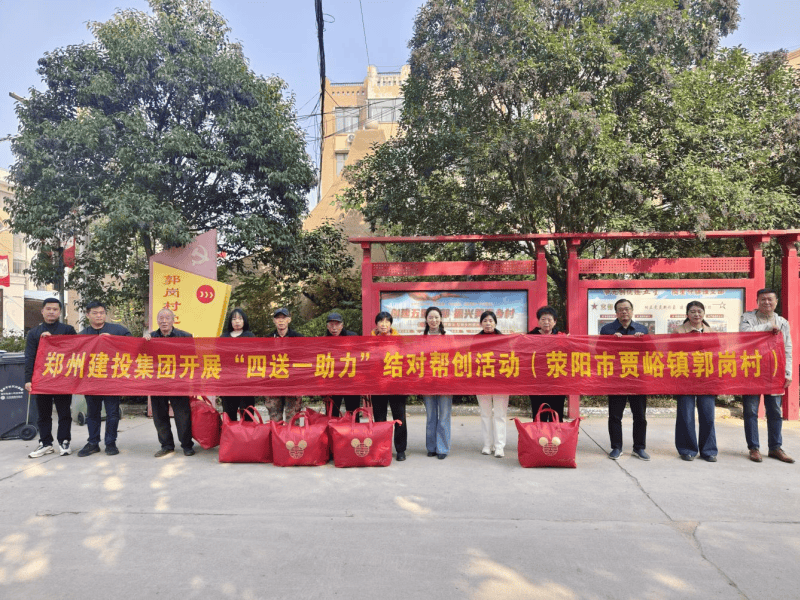 开云球赛_开云球赛中国有限公司
持续开展结对帮创活动  助力美丽乡村建设