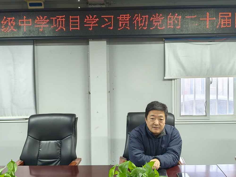 郑州市第六十七高级中学项目 学习贯彻党的二十届四中全会精神简报