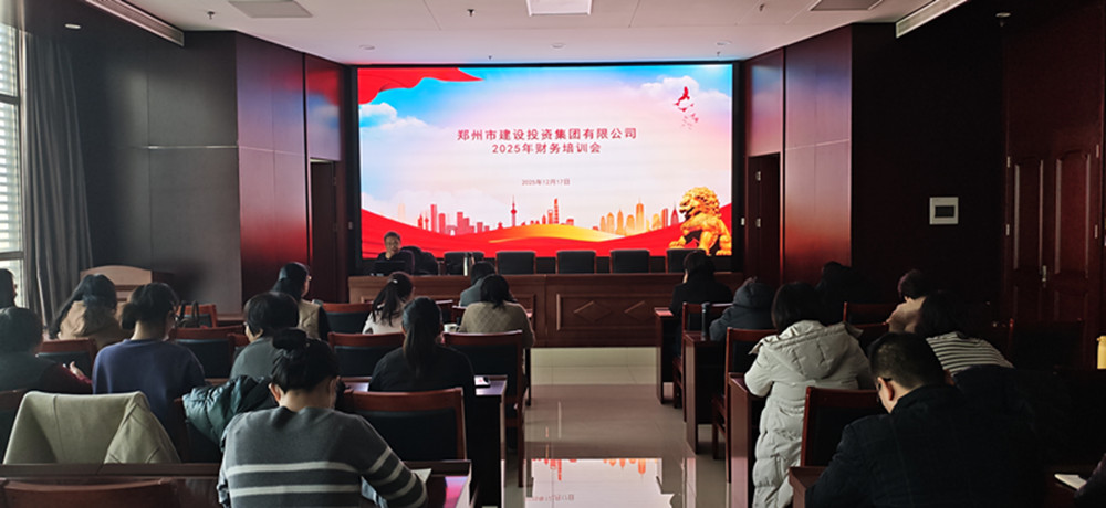 聚焦税务合规 赋能企业发展<br>开云球赛_开云球赛中国有限公司
召开2025年财务工作培训会议